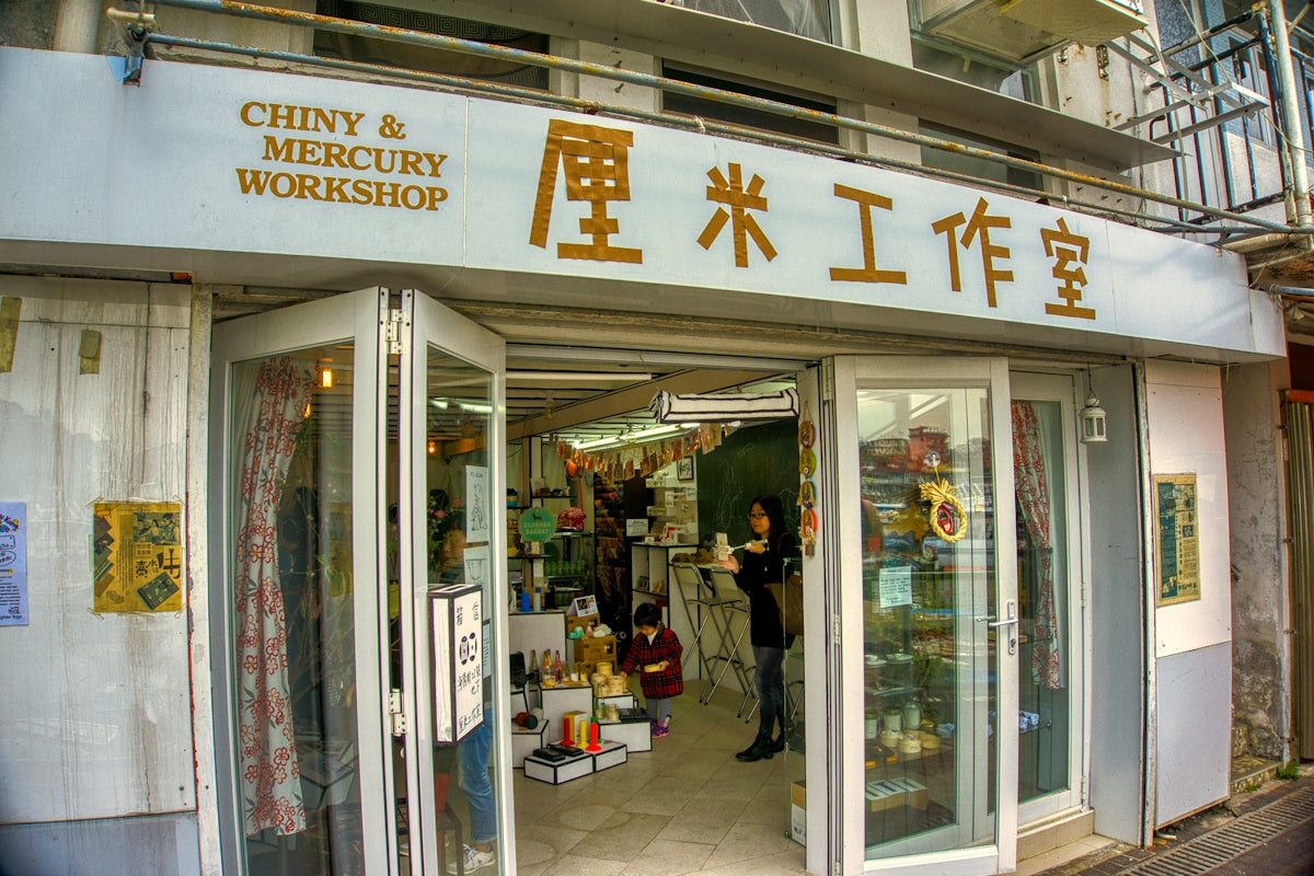 A store front with chinese writing on it