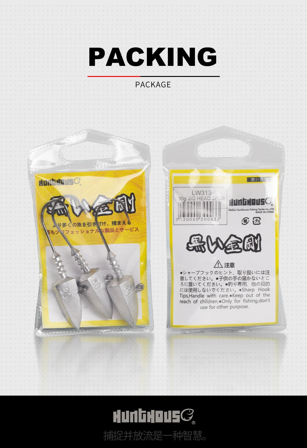 Hunthouse fishing hooks jig head 20g 30g 40g 3 pcs/pack fishing tackle equiped with soft lure peche 2020 new lw313 - Action Outdoors Kiwi