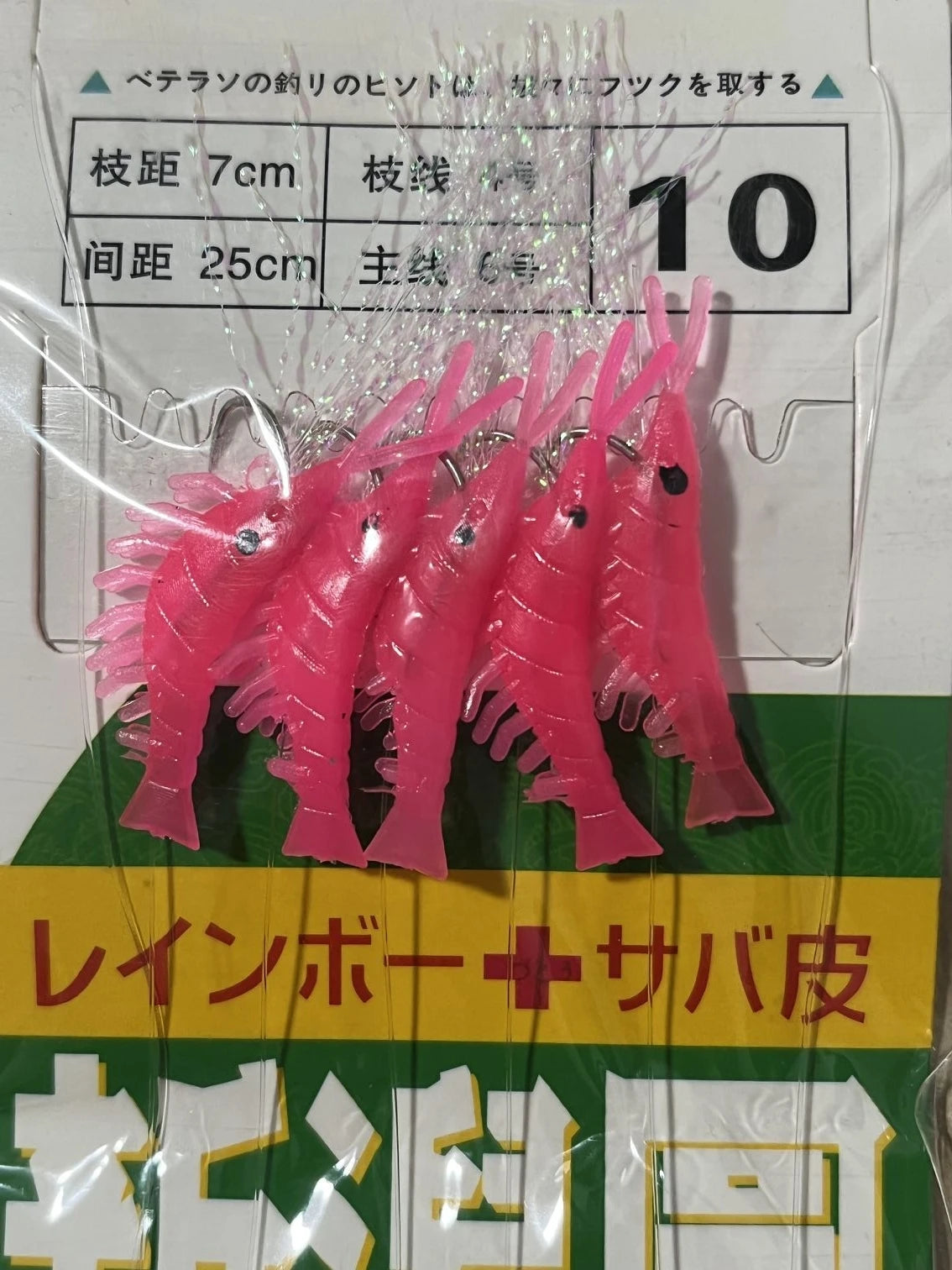 10 Bags Red Shrimp Fishing Soft Baits Sea Rigs Sabiki String Gang Hooks Rubber Lures - Action Outdoors Kiwi