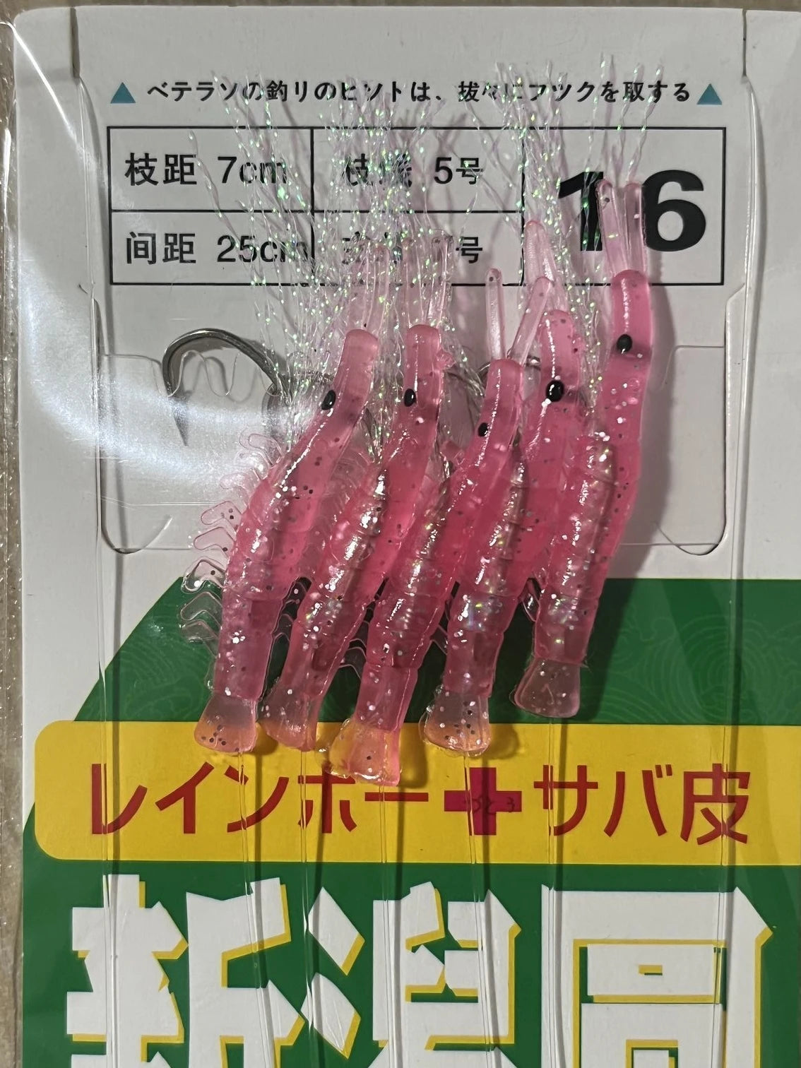 10 Bags Red Shrimp Fishing Soft Baits Sea Rigs Sabiki String Gang Hooks Rubber Lures - Action Outdoors Kiwi