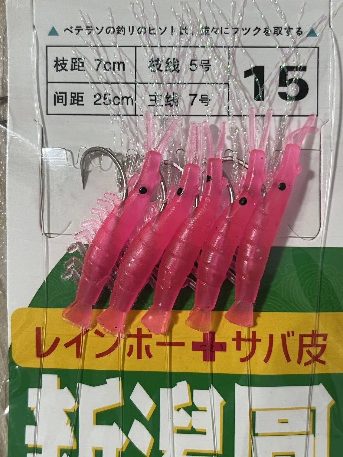 10 Bags Red Shrimp Fishing Soft Baits Sea Rigs Sabiki String Gang Hooks Rubber Lures - Action Outdoors Kiwi