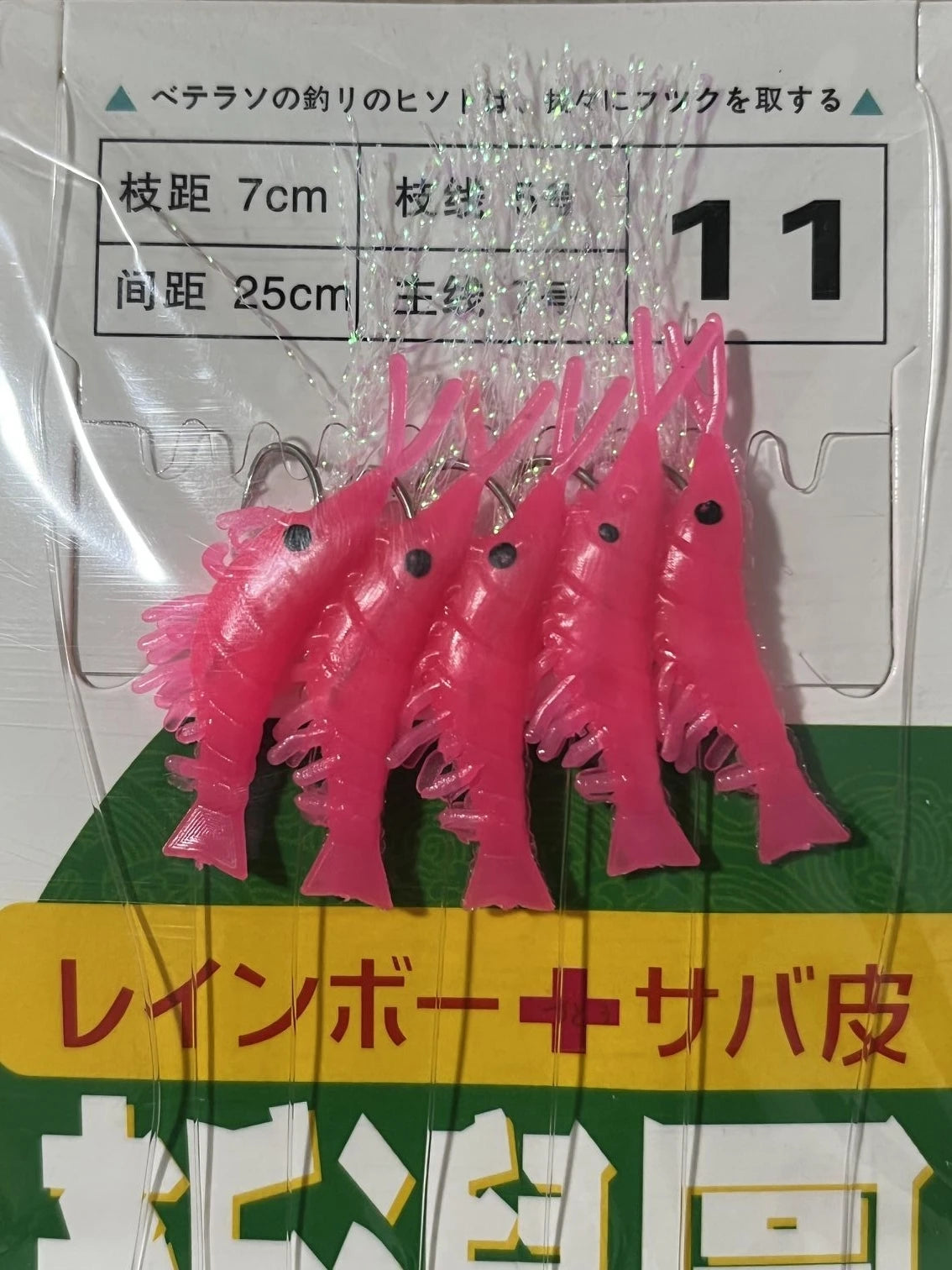 10 Bags Red Shrimp Fishing Soft Baits Sea Rigs Sabiki String Gang Hooks Rubber Lures - Action Outdoors Kiwi