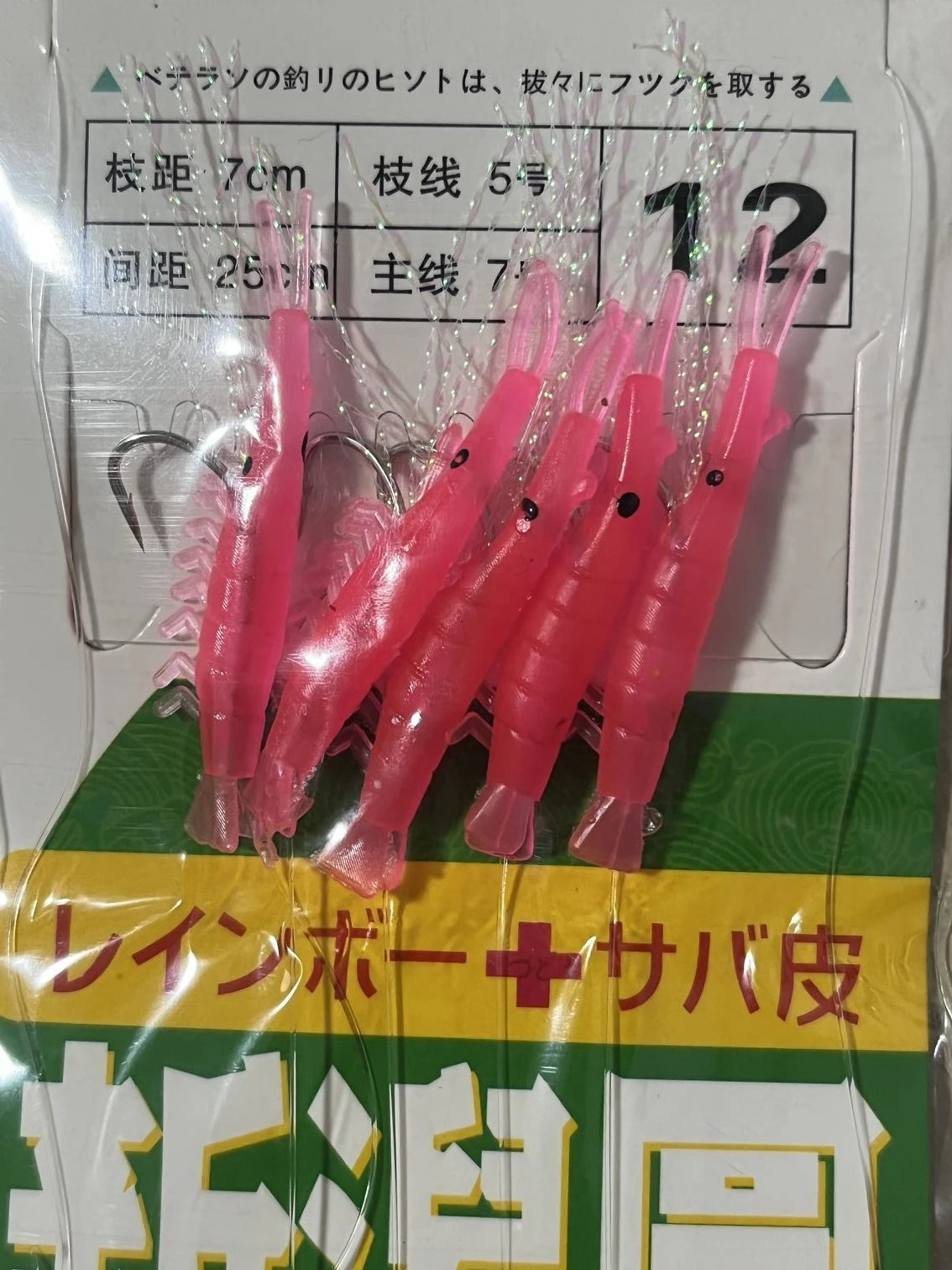 10 Bags Red Shrimp Fishing Soft Baits Sea Rigs Sabiki String Gang Hooks Rubber Lures - Action Outdoors Kiwi