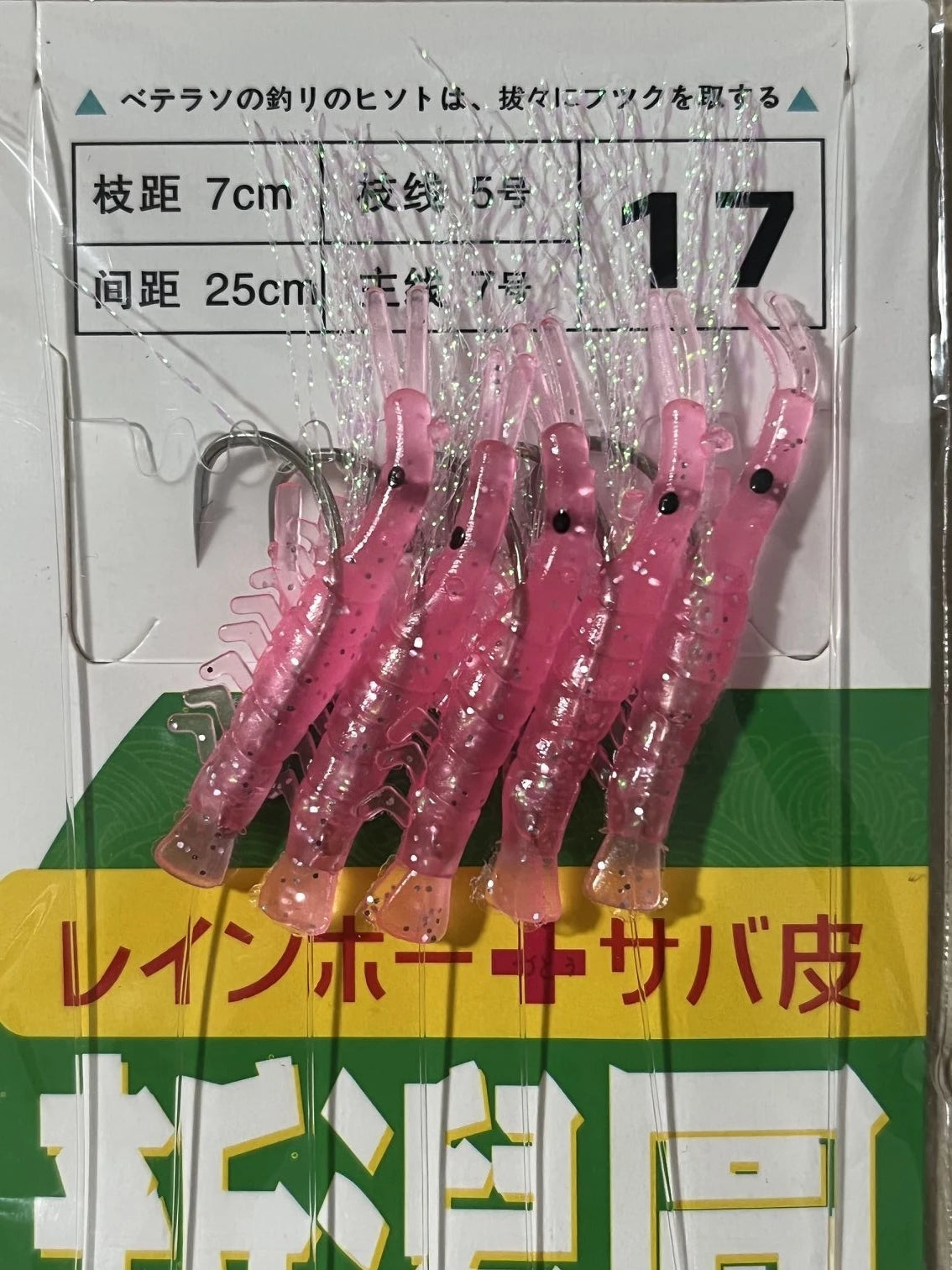 10 Bags Red Shrimp Fishing Soft Baits Sea Rigs Sabiki String Gang Hooks Rubber Lures - Action Outdoors Kiwi