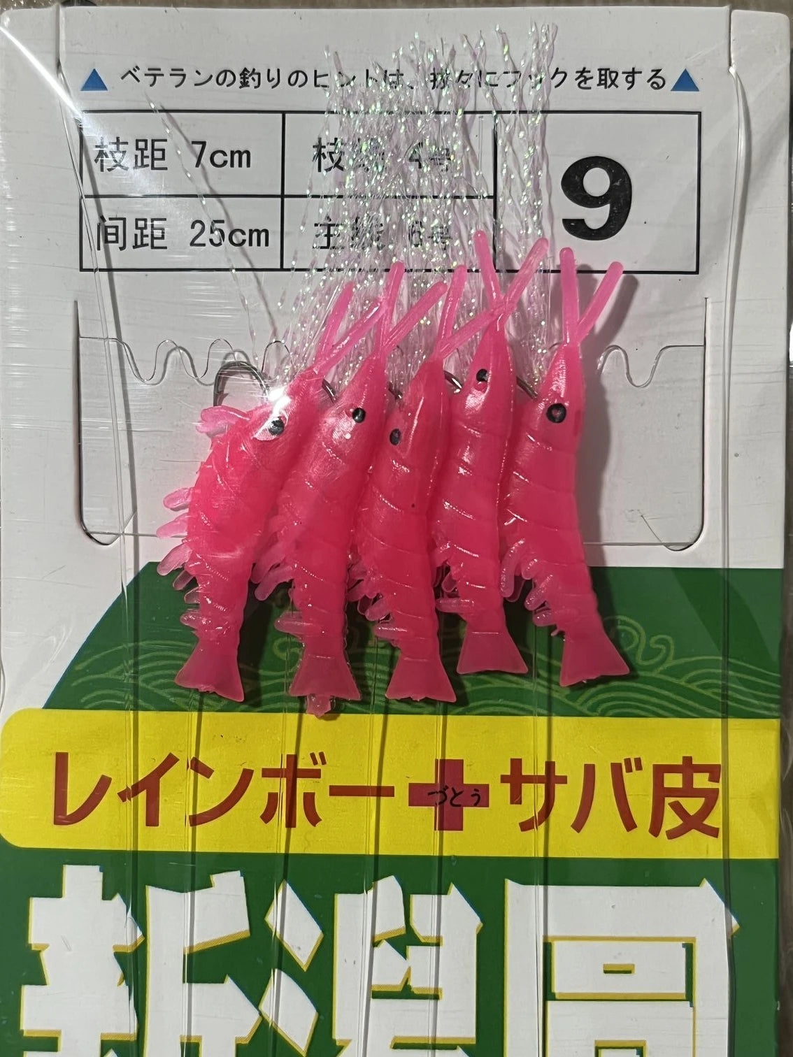 10 Bags Red Shrimp Fishing Soft Baits Sea Rigs Sabiki String Gang Hooks Rubber Lures - Action Outdoors Kiwi