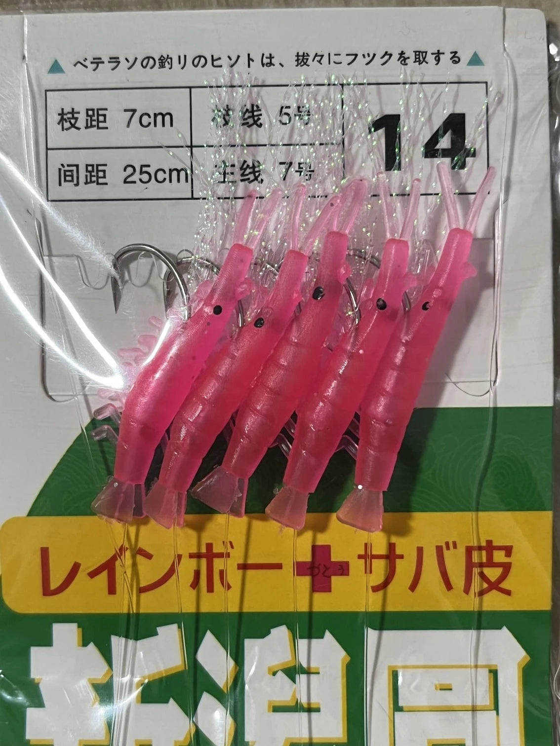 10 Bags Red Shrimp Fishing Soft Baits Sea Rigs Sabiki String Gang Hooks Rubber Lures - Action Outdoors Kiwi