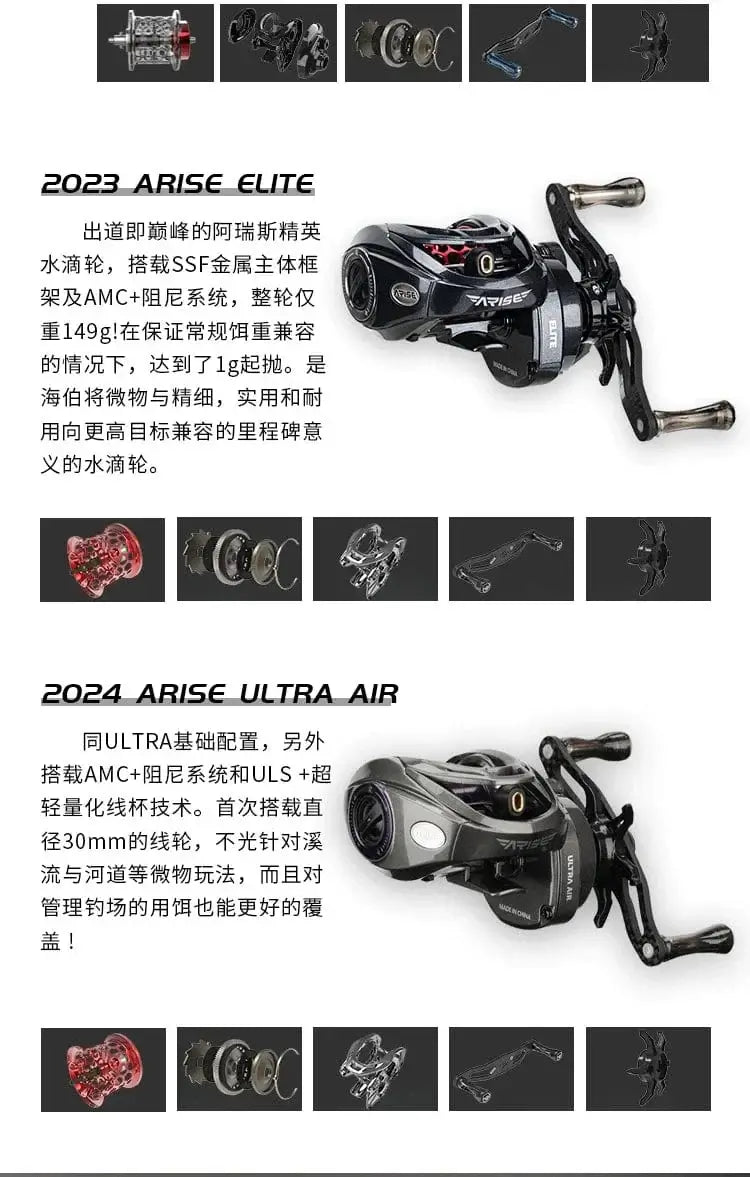 China China Haibo 24 NEW ARISE ULTRA AIR UT Magnesium Alloy Frame Baitcasting Fishing Reel 139g Carbon Fiber HandIe 11B+1RB Long Casting