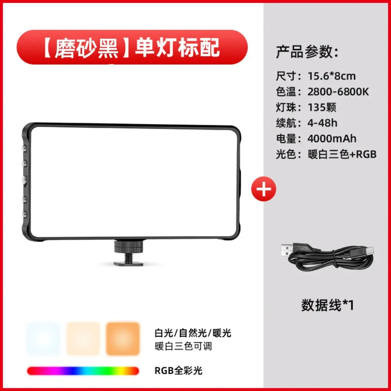 Action Outdoors Limited RGB Wireless Color Fill Light for Photography and Live Streaming RGB Wireless Color Fill Light for Photography and Live Streaming
