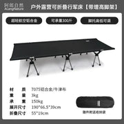 Mead's Supply & Equipment Outfitters limited Camping Furniture Portable Folding Camping Bed 150kg – 7075 Aluminium Alloy Portable Folding Camping Bed 150kg – 7075 Aluminium Alloy