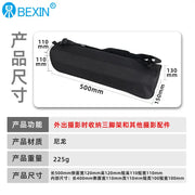 Action Outdoors Limited 50cm Photography Tripod Shoulder Carrying Bag 50cm Photography Tripod Shoulder Carrying Bag