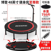 Mead's Supply & Equipment Outfitters limited Fitness Equipment Indoor & Outdoor Fitness Trampoline, 40–50 Inch Indoor & Outdoor Fitness Trampoline, 40–50 Inch