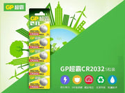 (1pcs) 3V Lithium Coin Cell Batteries, CR2032 by dealonline.co.nz