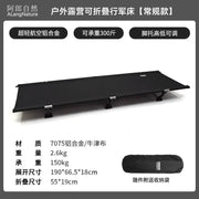 Mead's Supply & Equipment Outfitters limited Camping Furniture Portable Folding Camping Bed 150kg – 7075 Aluminium Alloy Portable Folding Camping Bed 150kg – 7075 Aluminium Alloy