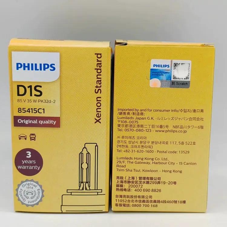 PHILIPS Xenon Standard Globe D1S 35W -4200K Single HID Headlight Bulb 85415C1 Price for 1 Bulb by JBH AUTO PARTS