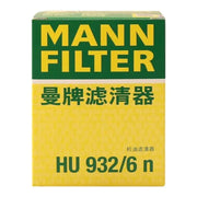 HU 932/6 N ENGINE OIL FILTER MANN-FILTER FOR PORSCHE CAYENNE 3.2,3.6 3.2L,3.6L by JBH AUTO PARTS