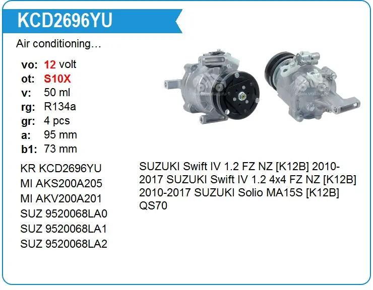 For Suzuki swift ac compressor Mitsubishi QS70 AKS200A205 AKS200A205A 95201-68LA1 95200-68LA3 95200-68LA2 9520068LA0 9520068LA1 by JBH AUTO PARTS