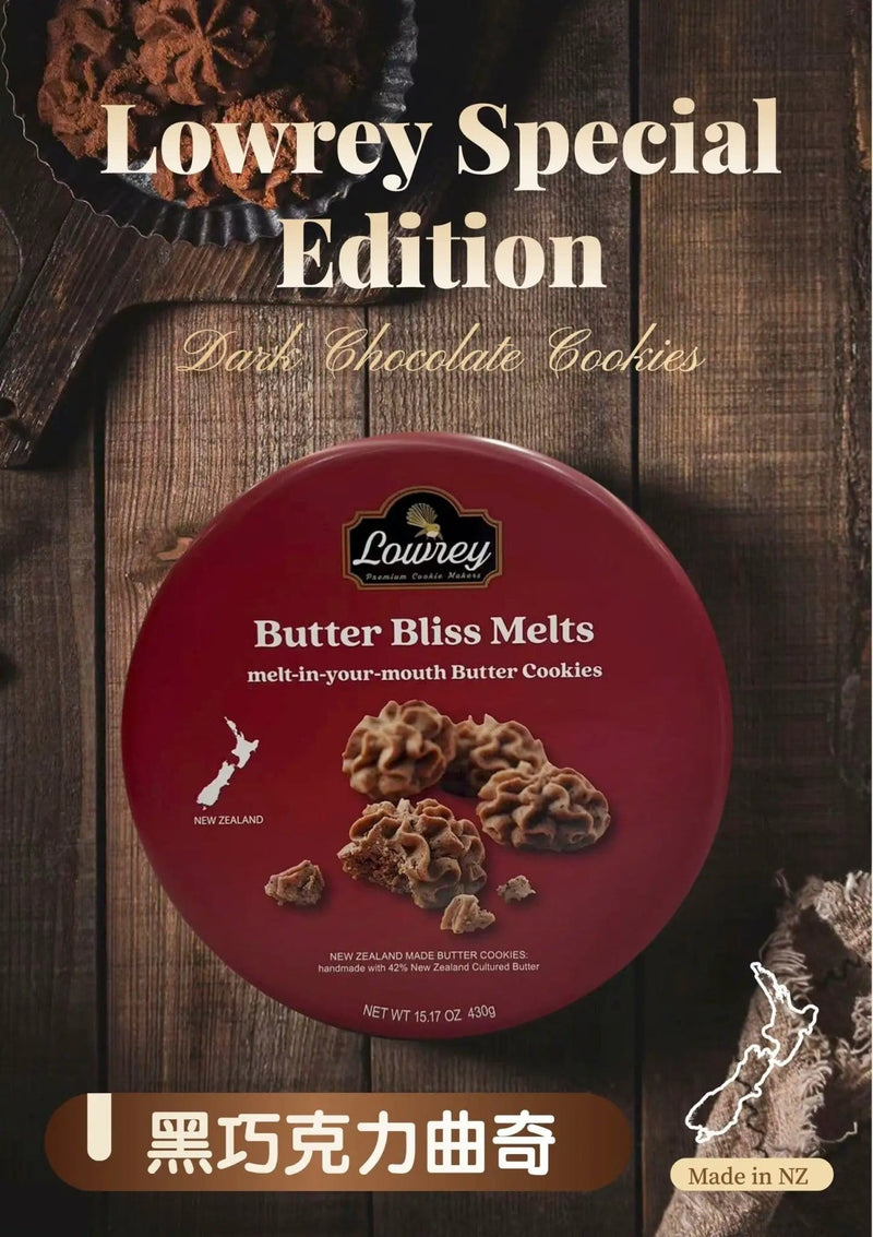 Lowrey Foods Butter Cookies Lowrey Chocolate Butter Cookies Gift Tin | New Zealand Made Lowrey Chocolate Butter Cookies Gift Tin | New Zealand Made