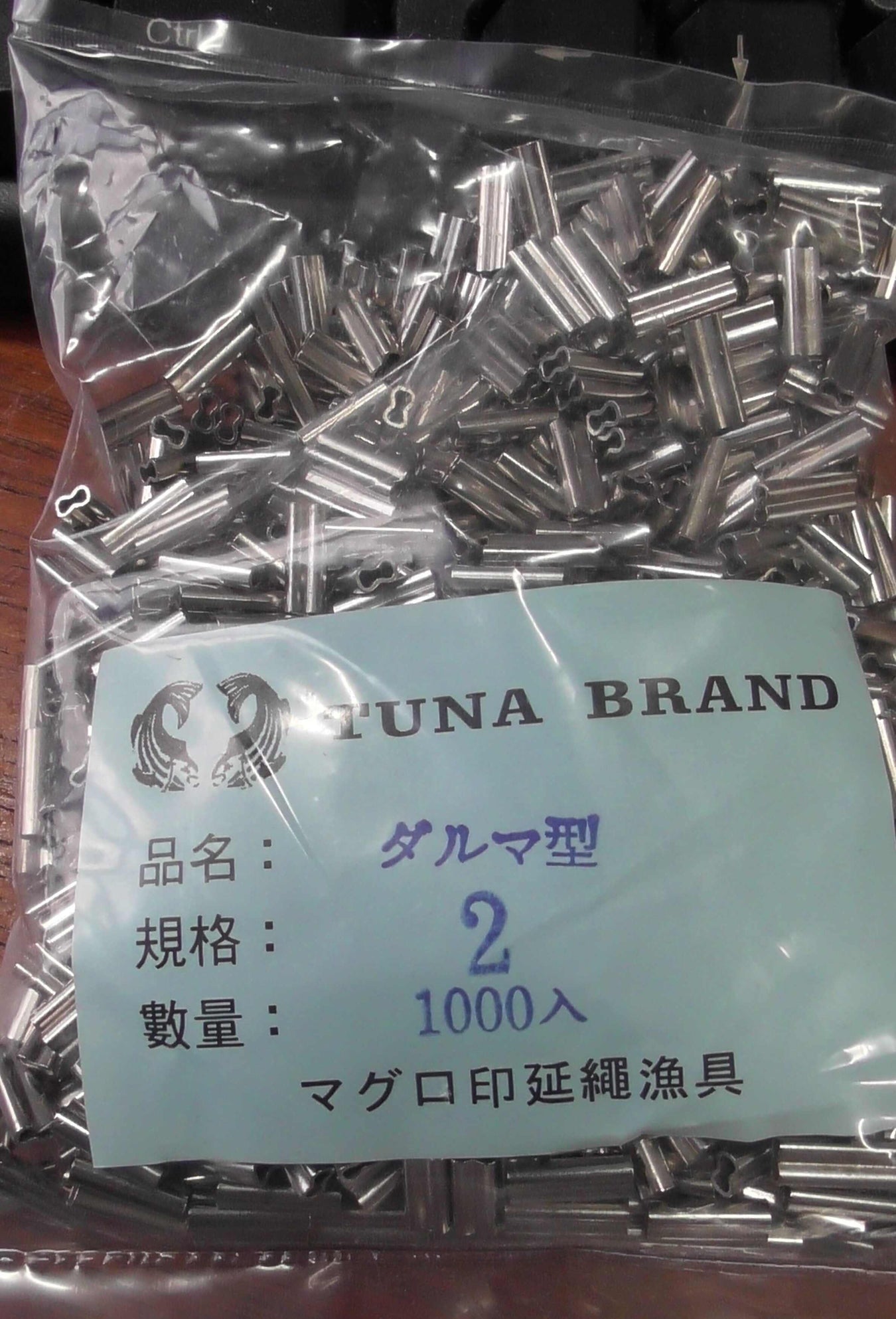 Action Fishing Nets General #2 1.2mm Internal x 1000pcs 8-Type Copper Crimping Sleeve