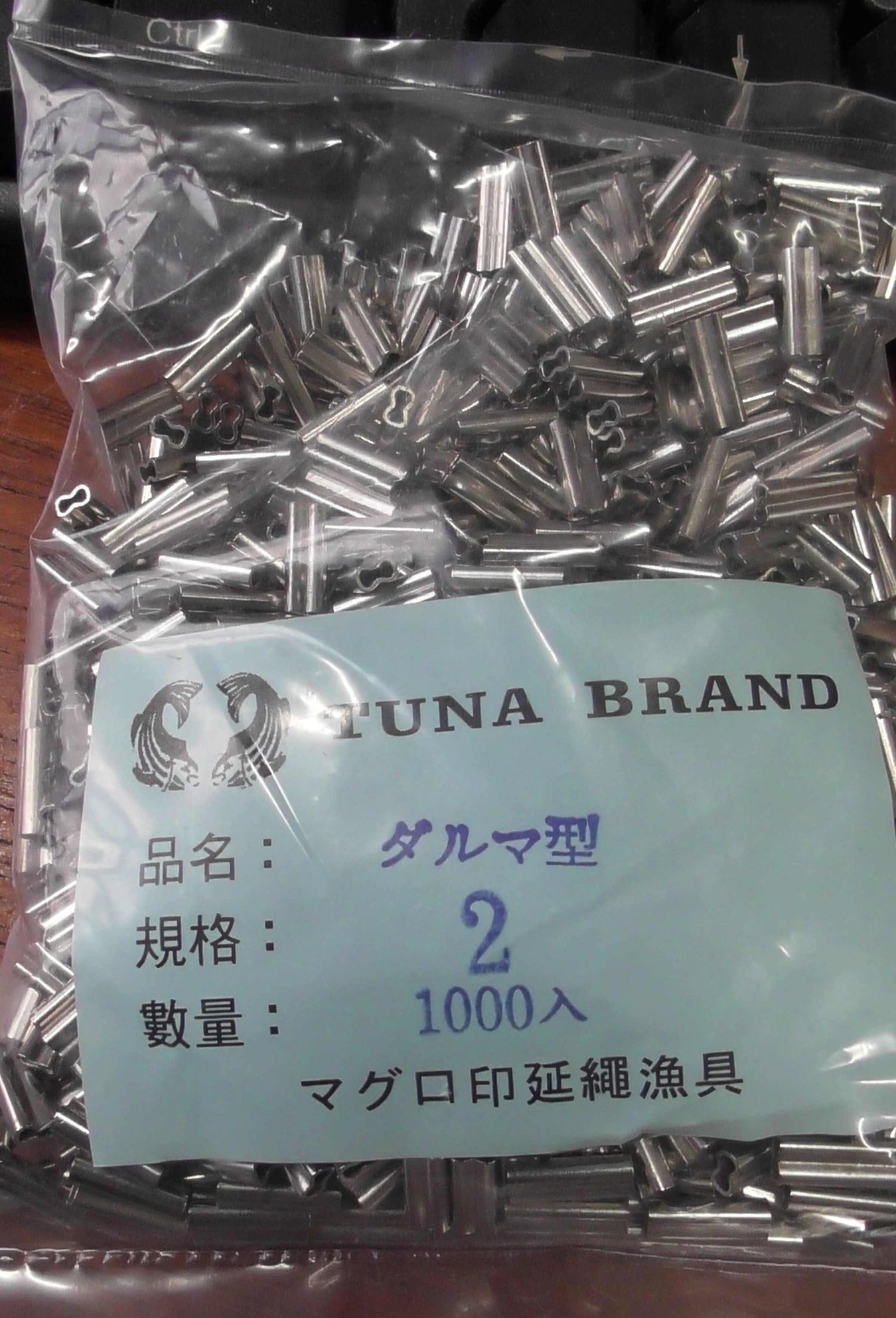 #2 1.2mm Internal x 1000pcs 8-Type Copper Crimping Sleeve in a bag displaying quantity and brand.