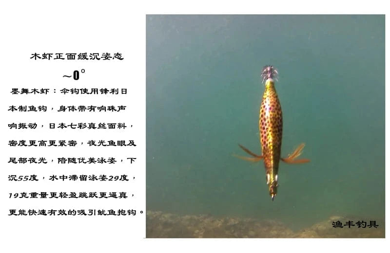 China China FUKUSHIMA 3.5 SQUID JIGS EGI LURE FISHING WOOD SHRIMP BAIT CUTTLEFISH OCTOPUS GLOW SOUND SHARP HOOKS  SILK SKIN 19GRAMS SHALLOW