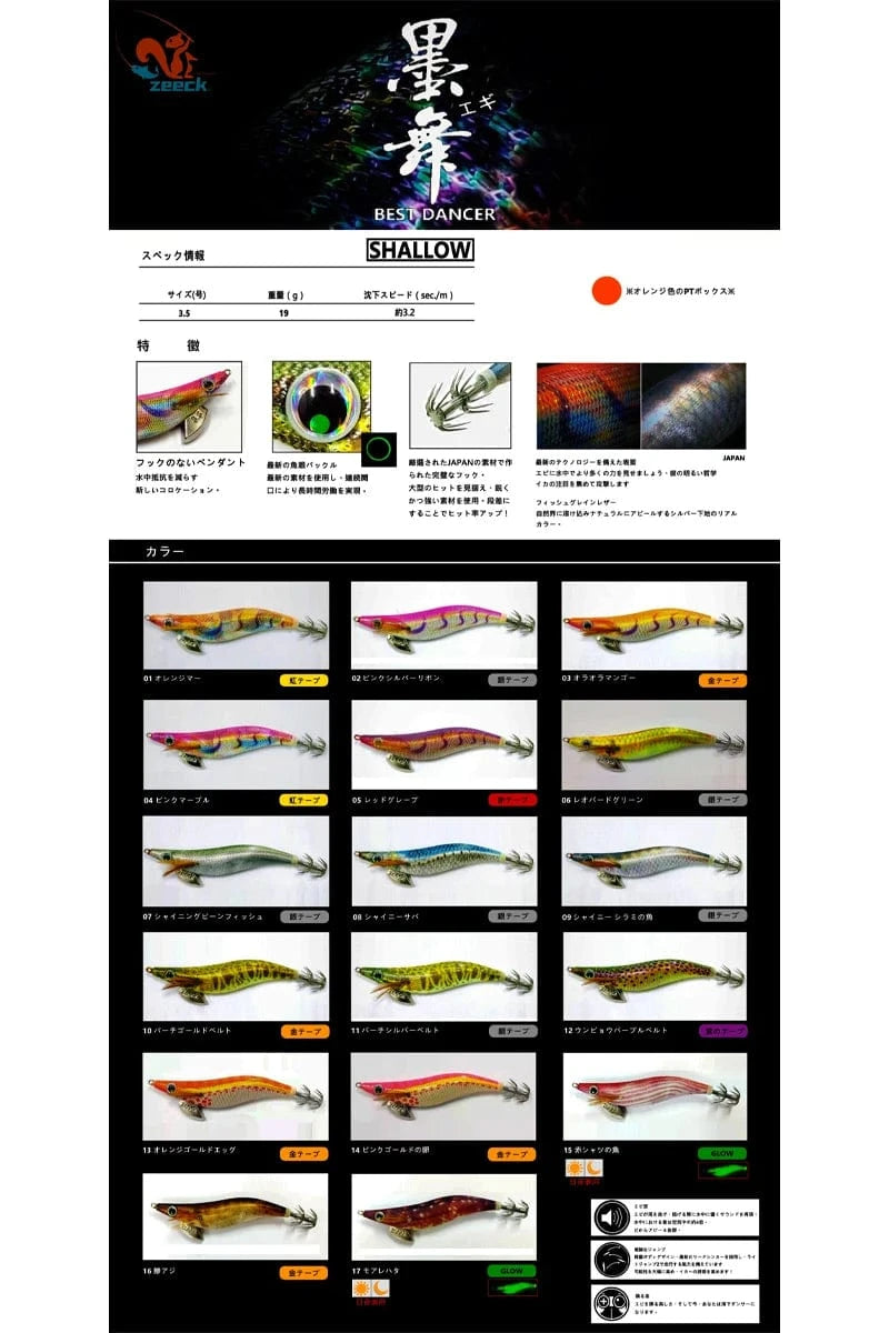 China China FUKUSHIMA 3.5 SQUID JIGS EGI LURE FISHING WOOD SHRIMP BAIT CUTTLEFISH OCTOPUS GLOW SOUND SHARP HOOKS  SILK SKIN 19GRAMS SHALLOW