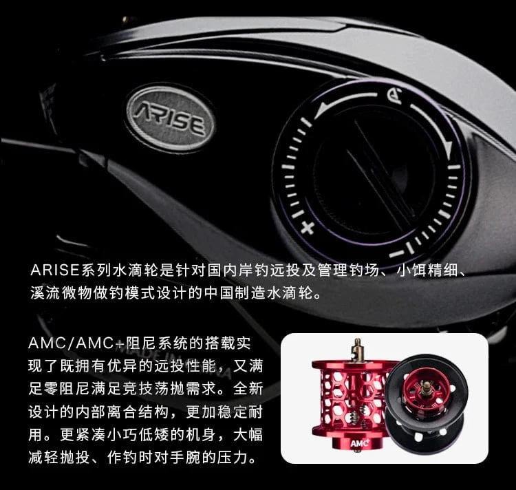 China China Haibo 24 NEW ARISE ULTRA AIR UT Magnesium Alloy Frame Baitcasting Fishing Reel 139g Carbon Fiber HandIe 11B+1RB Long Casting