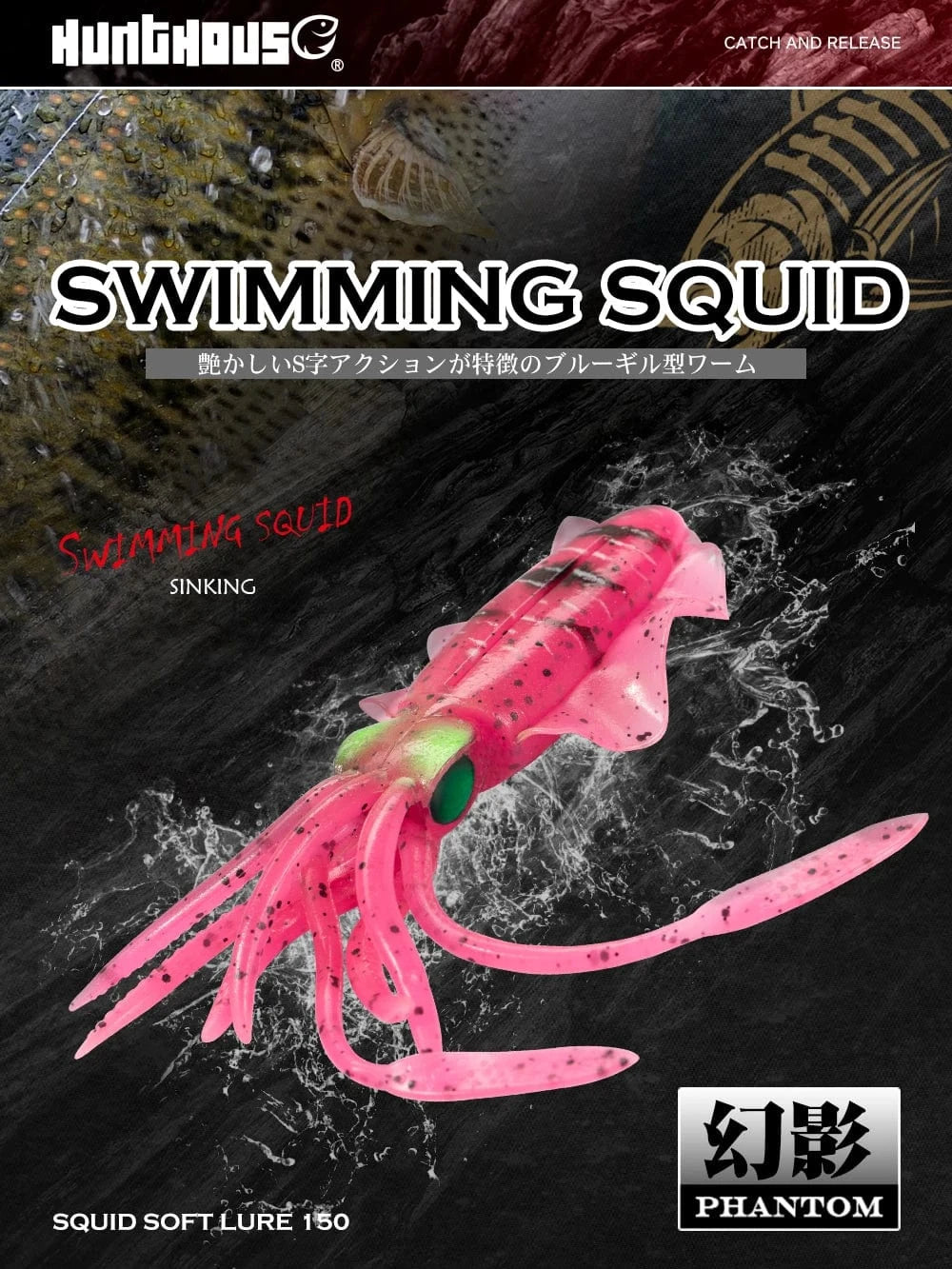 China China Hunthouse Fishing Soft Swim Squid Lure Jig Swimbait Luminous/UV 150mm/16g Wobbler For Cuttlefish Trolling Sea Spinner Bait
