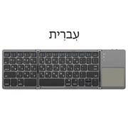 Habicare Mini Foldable Bluetooth Keyboard with Touchpad, Rechargeable Wireless Ultra-Slim Pocket Keyboard for Tablet & Laptop Mini Foldable Bluetooth Keyboard with Touchpad, Rechargeable Wireless Ultra-Slim Pocket Keyboard for Tablet & Laptop