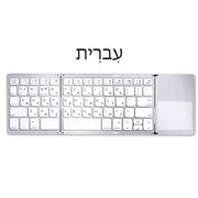 Habicare Mini Foldable Bluetooth Keyboard with Touchpad, Rechargeable Wireless Ultra-Slim Pocket Keyboard for Tablet & Laptop Mini Foldable Bluetooth Keyboard with Touchpad, Rechargeable Wireless Ultra-Slim Pocket Keyboard for Tablet & Laptop