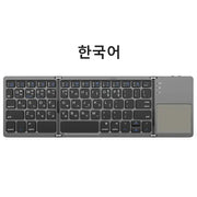 Habicare Mini Foldable Bluetooth Keyboard with Touchpad, Rechargeable Wireless Ultra-Slim Pocket Keyboard for Tablet & Laptop Mini Foldable Bluetooth Keyboard with Touchpad, Rechargeable Wireless Ultra-Slim Pocket Keyboard for Tablet & Laptop