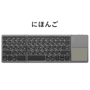 Habicare Mini Foldable Bluetooth Keyboard with Touchpad, Rechargeable Wireless Ultra-Slim Pocket Keyboard for Tablet & Laptop Mini Foldable Bluetooth Keyboard with Touchpad, Rechargeable Wireless Ultra-Slim Pocket Keyboard for Tablet & Laptop