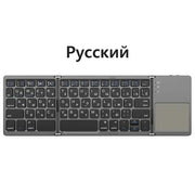 Habicare Mini Foldable Bluetooth Keyboard with Touchpad, Rechargeable Wireless Ultra-Slim Pocket Keyboard for Tablet & Laptop Mini Foldable Bluetooth Keyboard with Touchpad, Rechargeable Wireless Ultra-Slim Pocket Keyboard for Tablet & Laptop