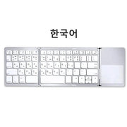 Habicare Mini Foldable Bluetooth Keyboard with Touchpad, Rechargeable Wireless Ultra-Slim Pocket Keyboard for Tablet & Laptop Mini Foldable Bluetooth Keyboard with Touchpad, Rechargeable Wireless Ultra-Slim Pocket Keyboard for Tablet & Laptop