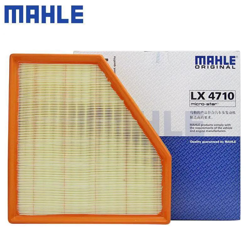 MAHLE air filter/air filter LX4710 BMW new 3 series 320/330/new 1 series 120/125/new 4 series 420/425/430 2.0T 17-19 years by JBH AUTO PARTS